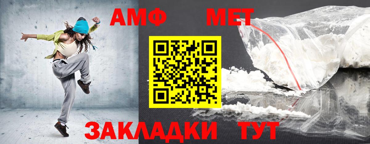 Амфетамин Розовый Улан-Удэ