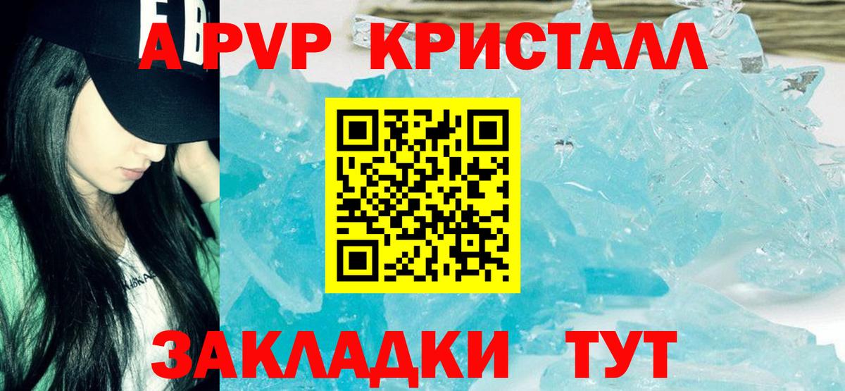 Alpha PVP мука  Вход с VPN  APVP Соль  Улан-Удэ  Alfa_PVP крисы CK 