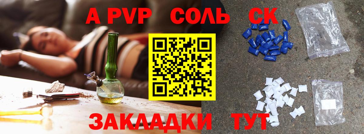 Alpha-PVP мука Улан-Удэ