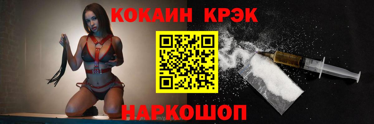 КОКАИН Fish Scale  Вход с VPN  Улан-Удэ 