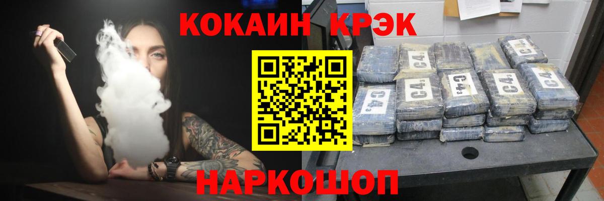 КОКАИН VHQ Улан-Удэ