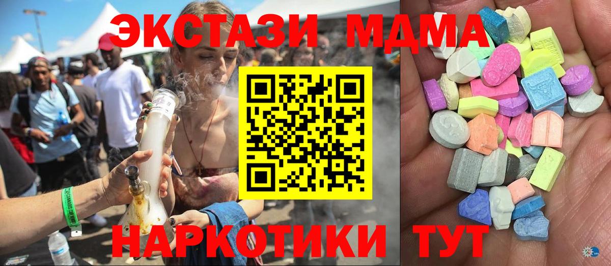 Экстази VHQ  Вход с VPN  Улан-Удэ  Экстази  blacksprut как зайти  Ecstasy MDMA 