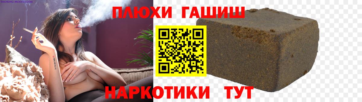 Улан-Удэ  ГАШИШ Cannabis  Гашиш Ice-O-Lator  ГАШИШ  Вход с VPN 