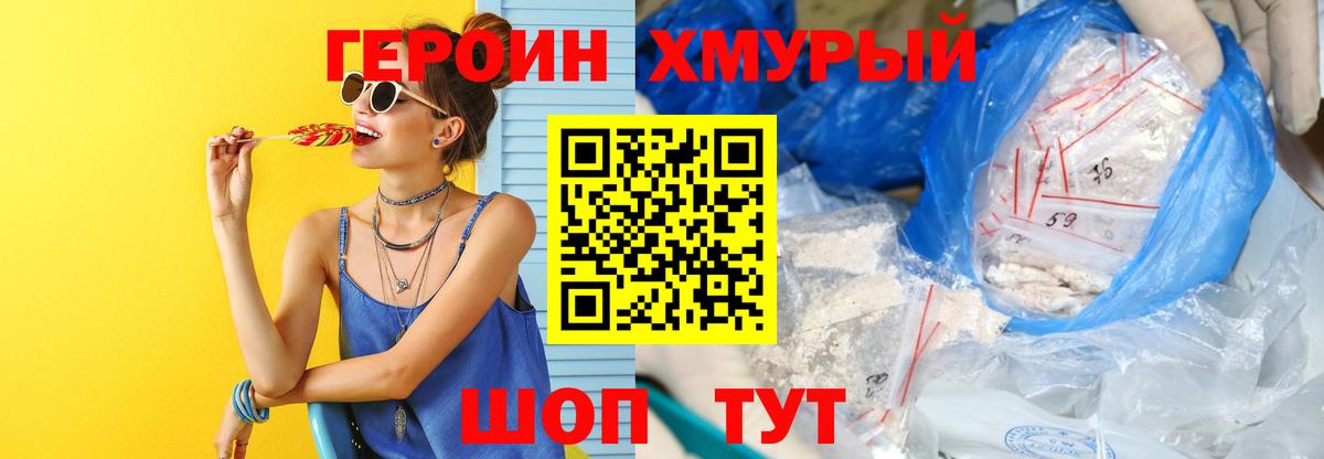 Улан-Удэ  ГЕРОИН белый  Героин  Вход с VPN 