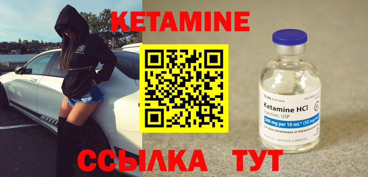 Кетамин VHQ  Вход с VPN  Улан-Удэ 