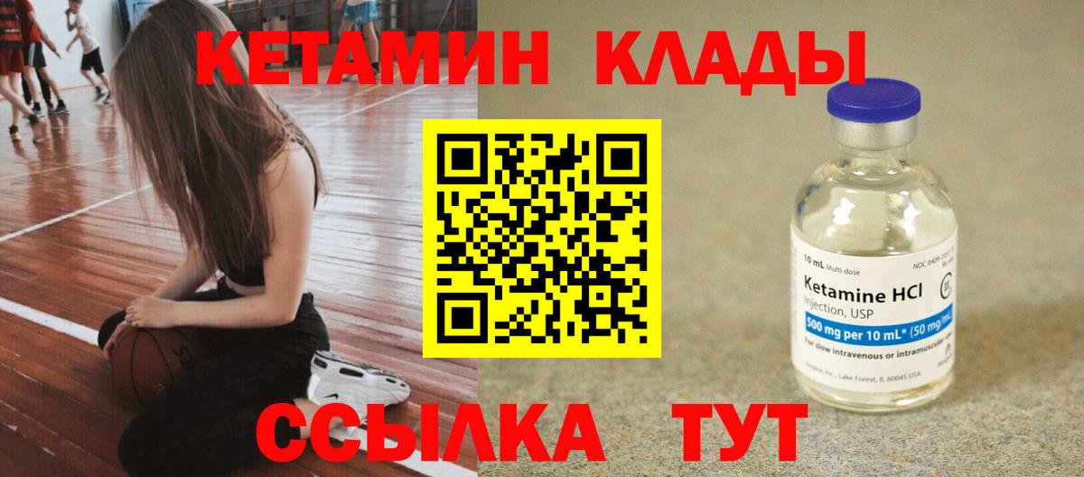 КЕТАМИН ketamine Улан-Удэ