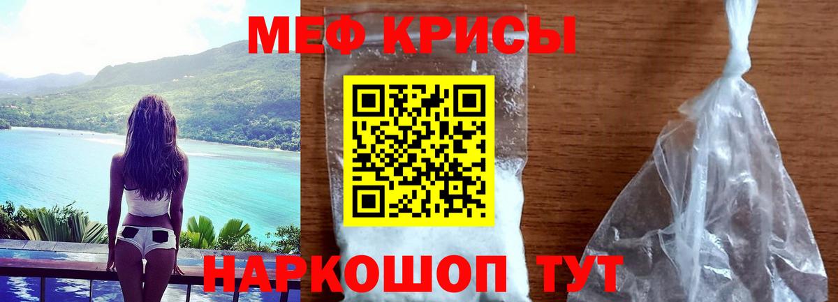 МЯУ-МЯУ  как найти   МЯУ-МЯУ mephedrone  Улан-Удэ  Мефедрон  Мефедрон мука  Вход с VPN 