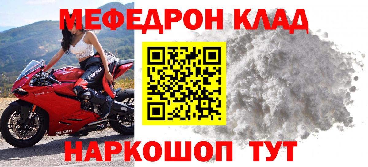 Мефедрон мука Улан-Удэ
