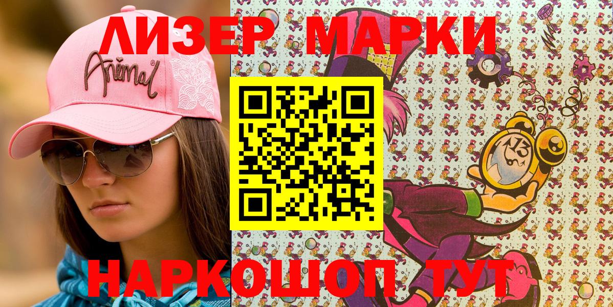 Марки N-bome 1500мкг Улан-Удэ