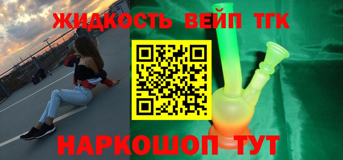 Улан-Удэ  как найти наркотики  Вход с VPN  Дистиллят ТГК THC oil 