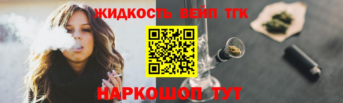 ТГК Wax Улан-Удэ